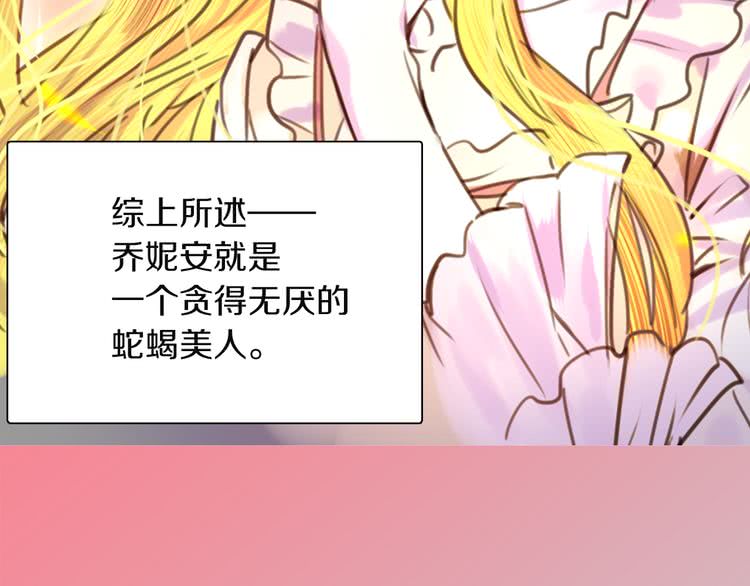 第39话 原来我可以这么美105