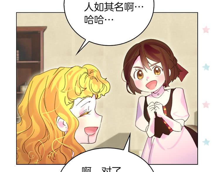 第82话 这个男主有剧毒92