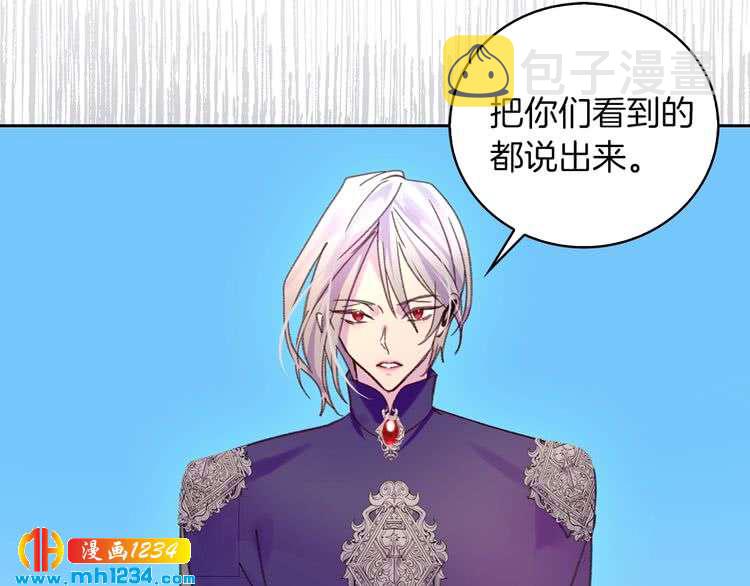 第111话 把一切告诉我！97