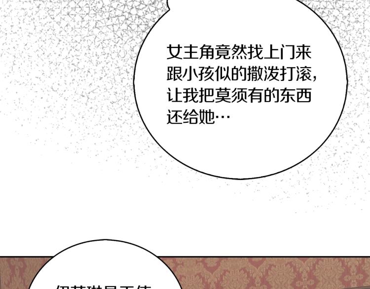 第134话 抢男人？57