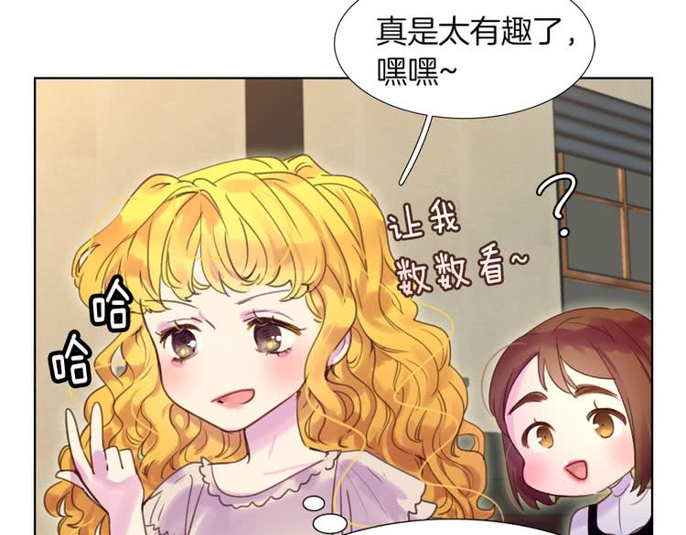 第38话 蛇蝎美人要出场了！74