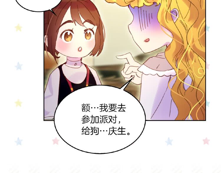 第75话 出现了！女装大汉27