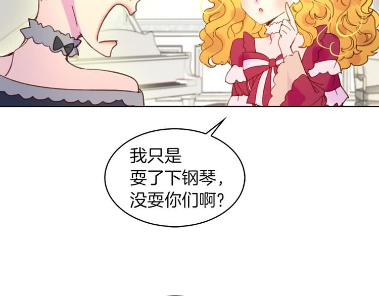第74话 求你闭嘴15