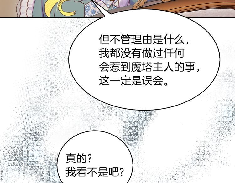 第113话 恶女的报应！39