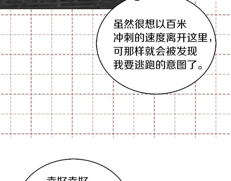 第52话 无聊的话剧87