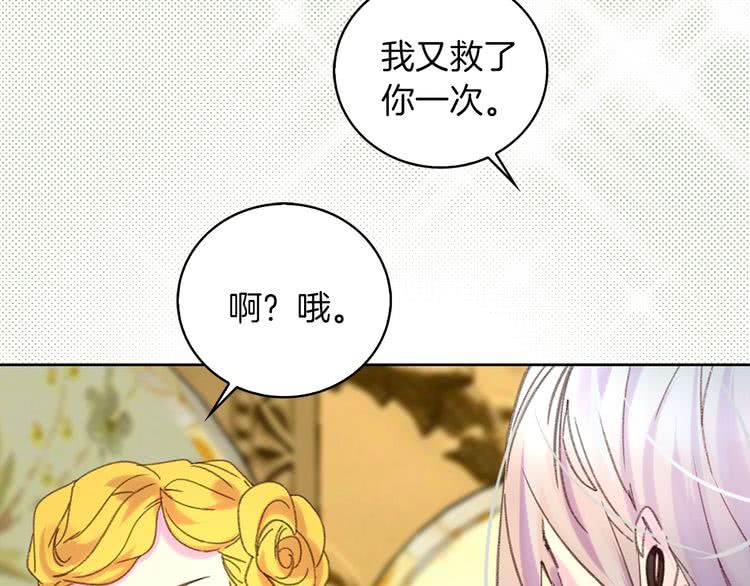 第79话 客人，我又救了你一次36