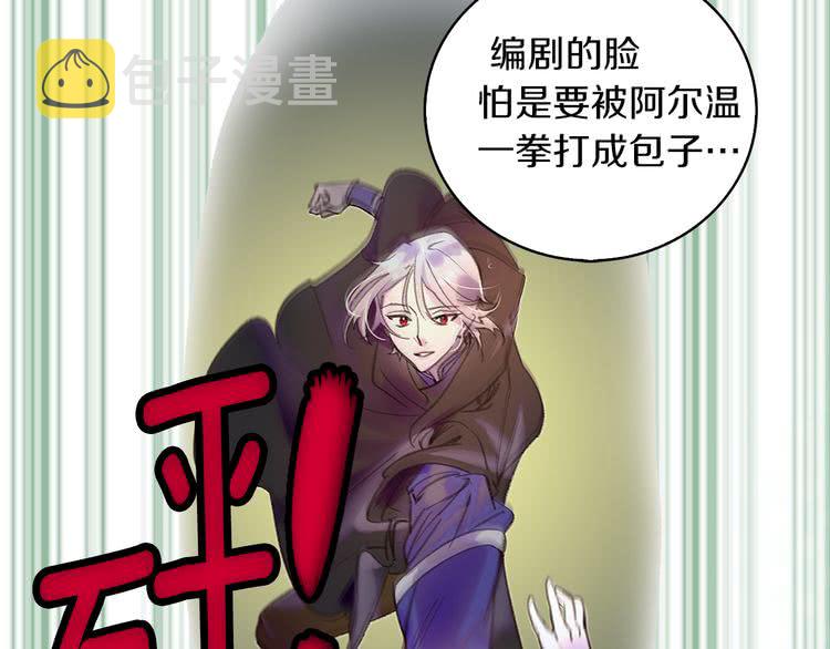 第53话 狗血的故事10