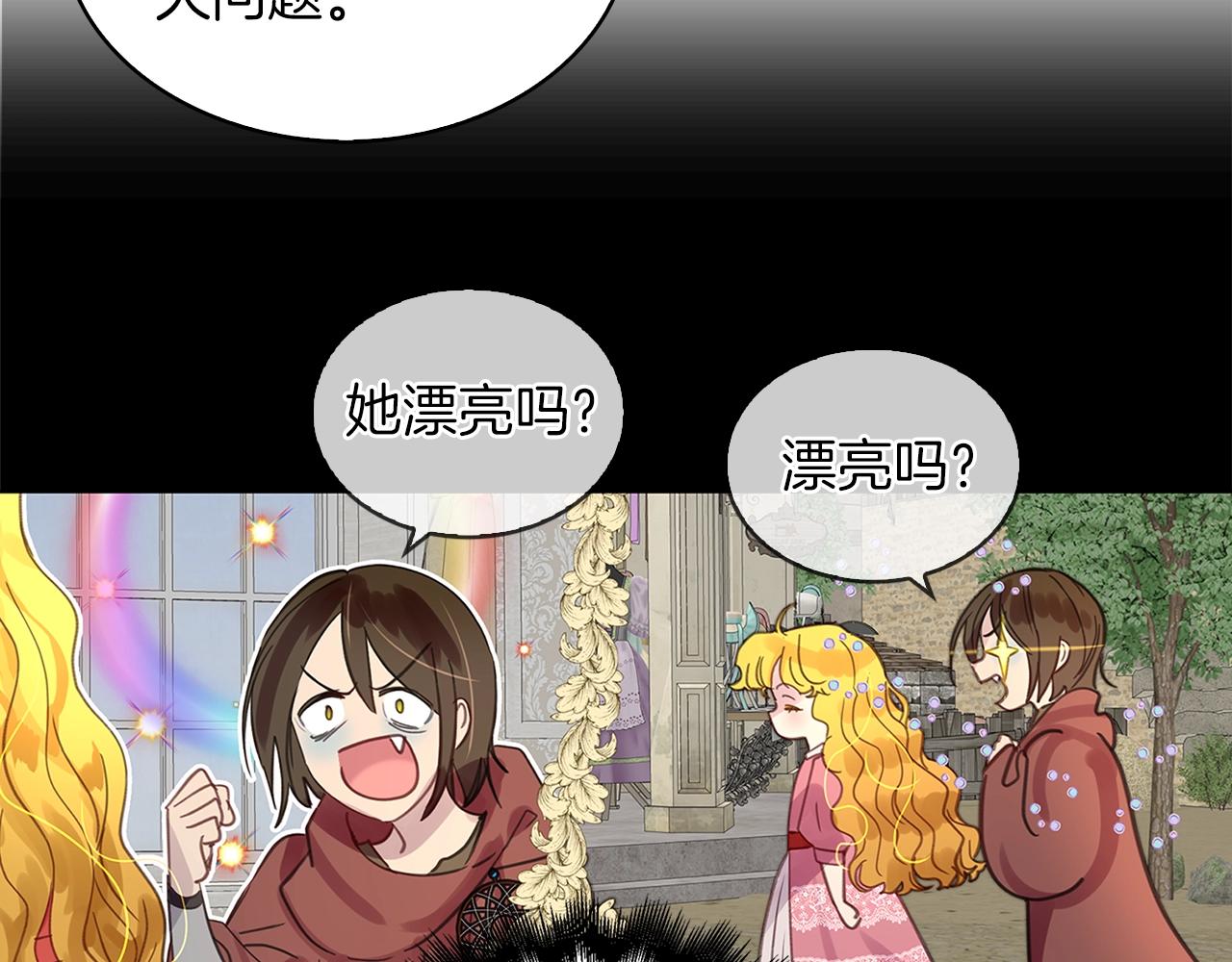 番外24 小歪恋爱操作团184