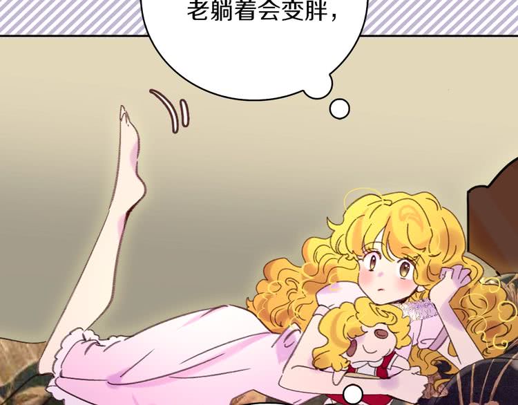 第97话 暴风雨前的宁静87