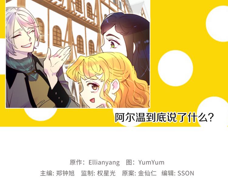 第37话 阿尔温主动跟我说话118