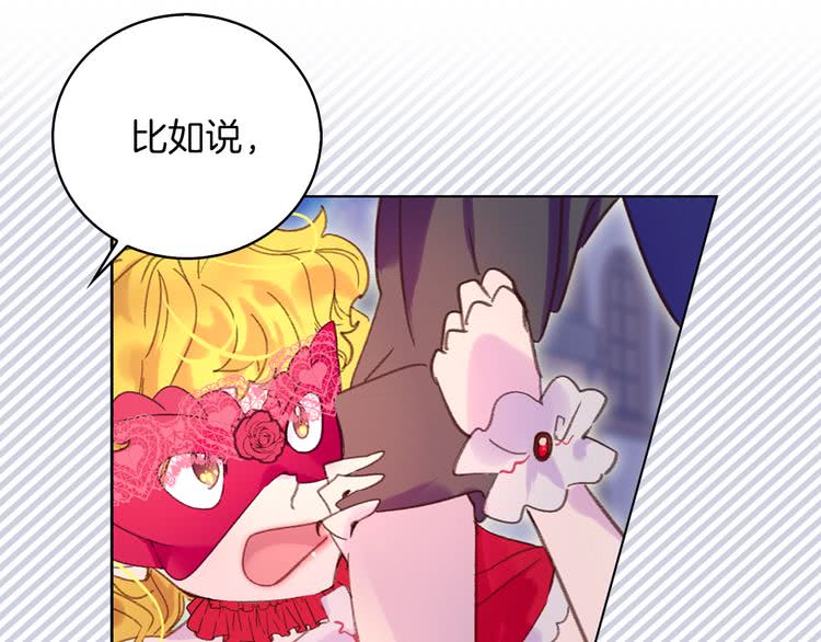 第60话 心动的拥抱80
