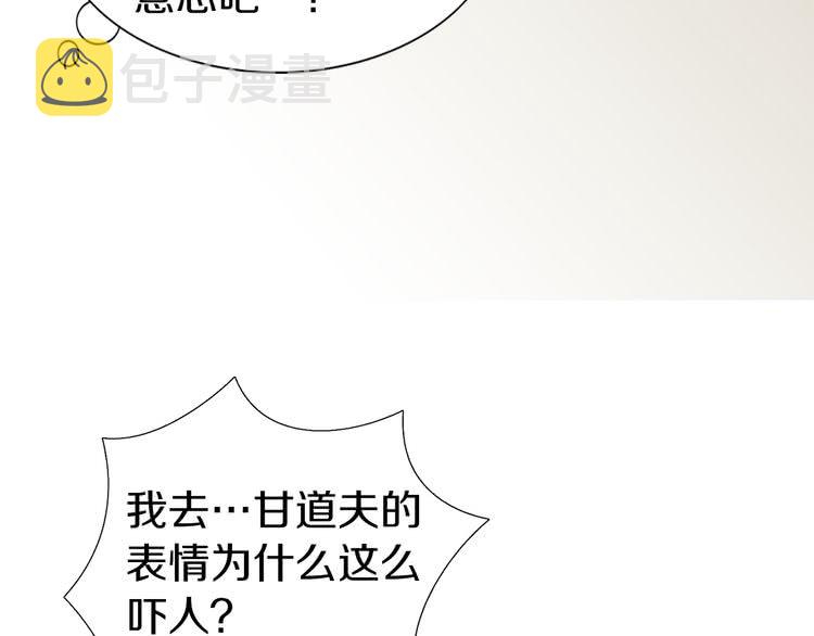 第24话 最好的礼遇75
