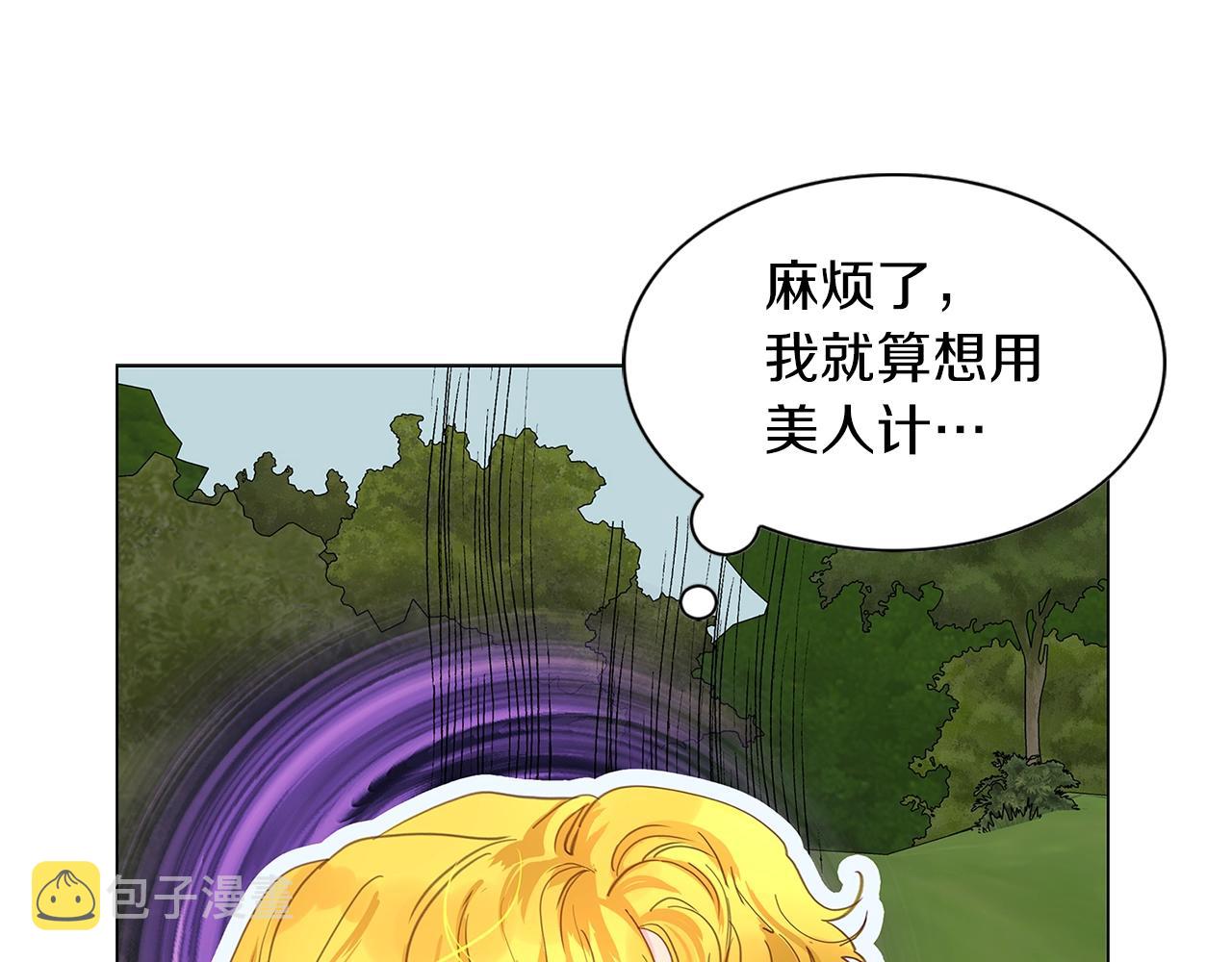 番外21 女配预言299