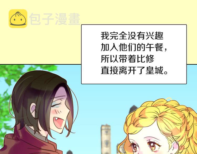 第37话 阿尔温主动跟我说话84