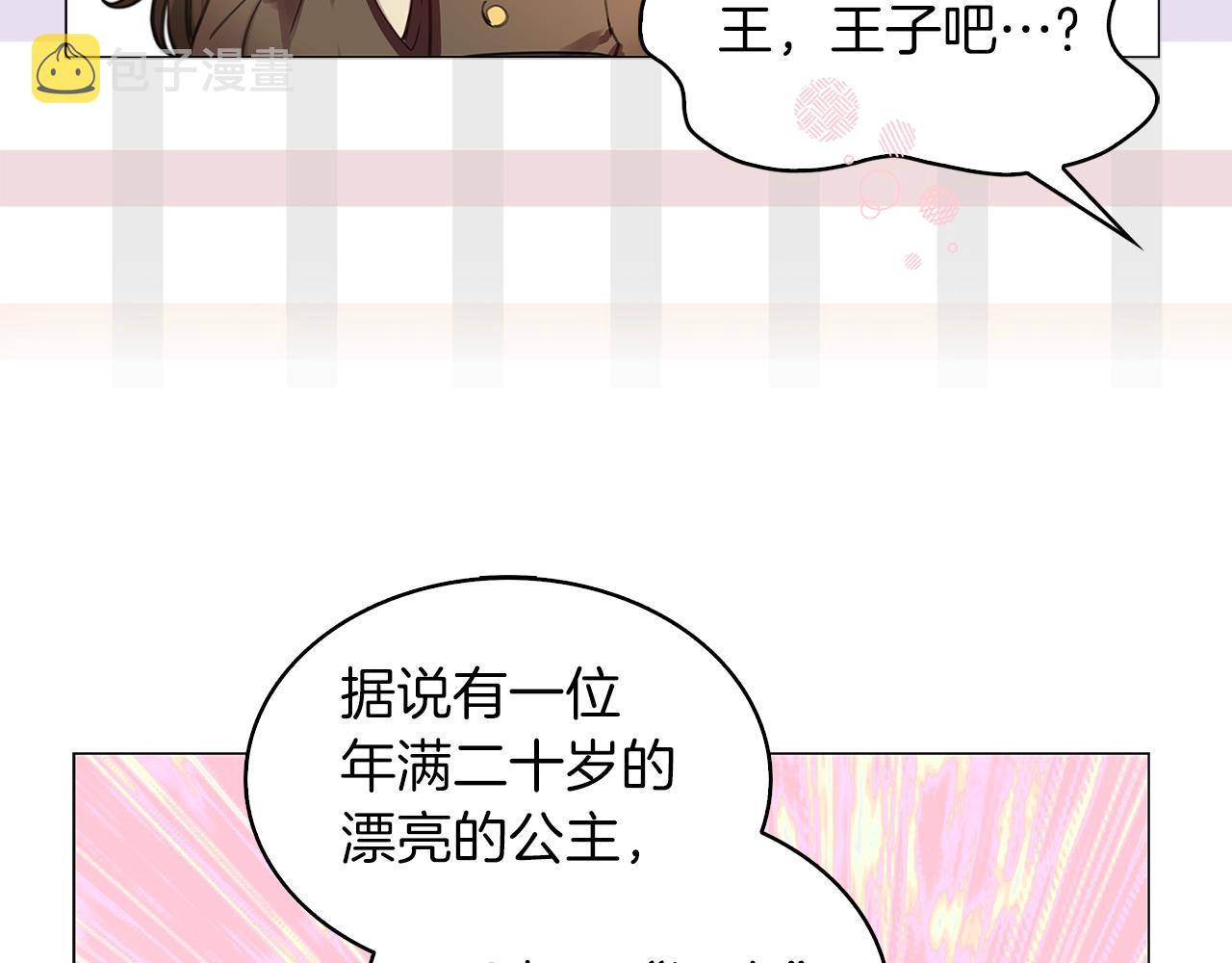 番外23 白雪公主311