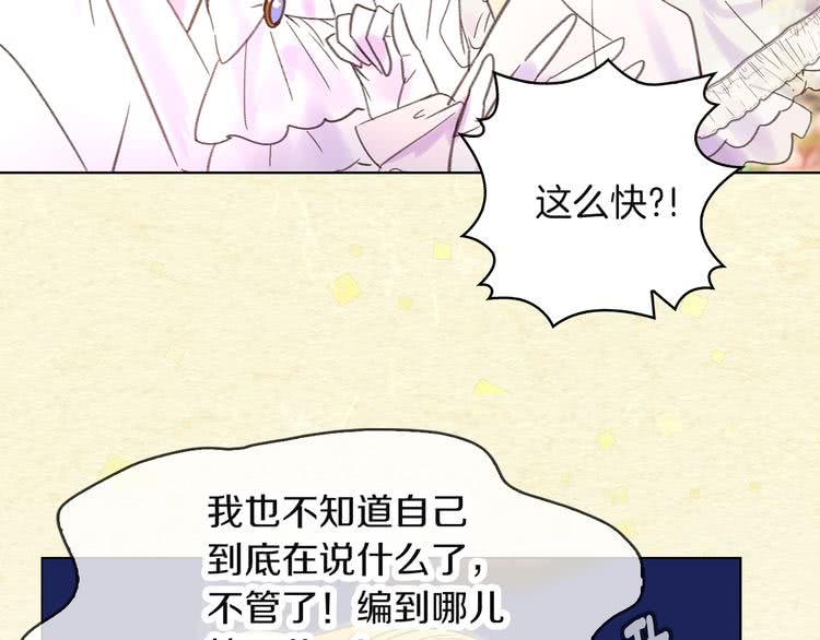 第54话 狗血的少年爱67