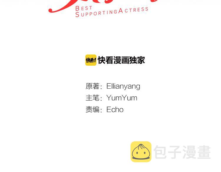 第74话 求你闭嘴8