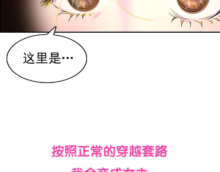 序章 华丽女配爆笑来袭9