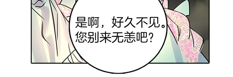 第3话 光鲜亮丽的宴会77