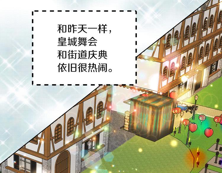 第51话 三个男主闪瞎了我的眼14