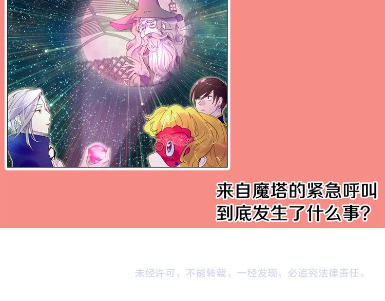 第61话 伊芙琳道歉？118
