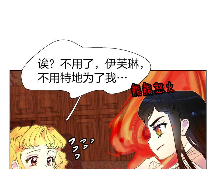 第26话 女配也要楚楚可怜32