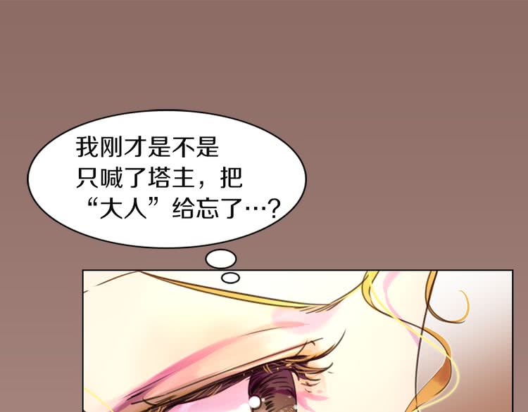 第40话 无法无天的魔塔塔主96