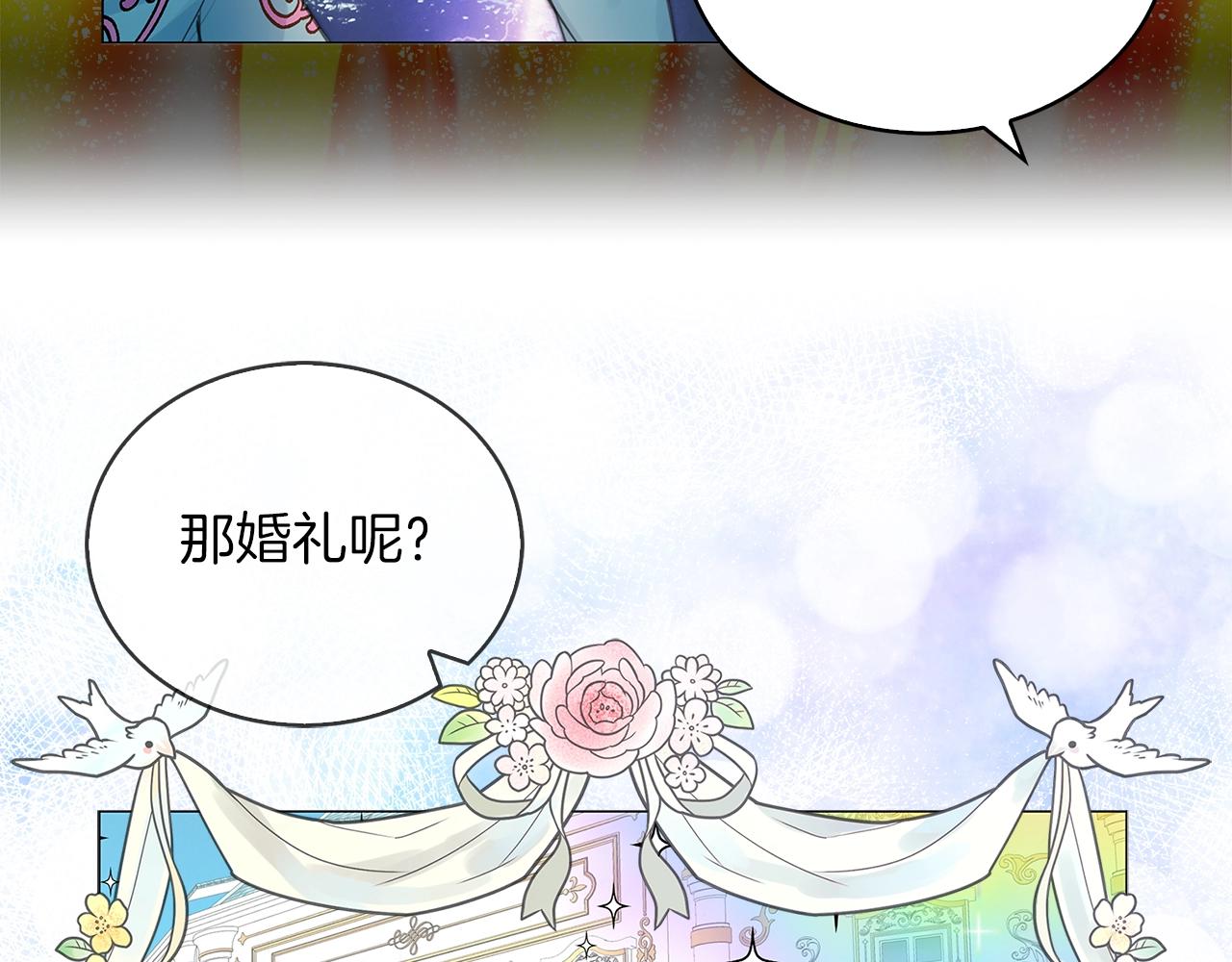 番外21 女配预言213