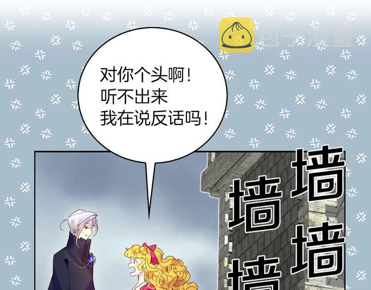 第93话 逛魔塔51