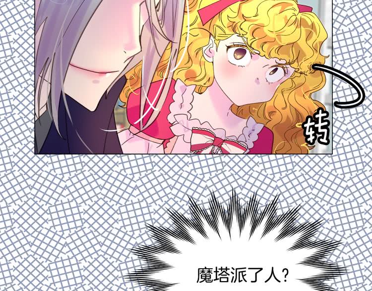 第86话 魔塔派人了？！102