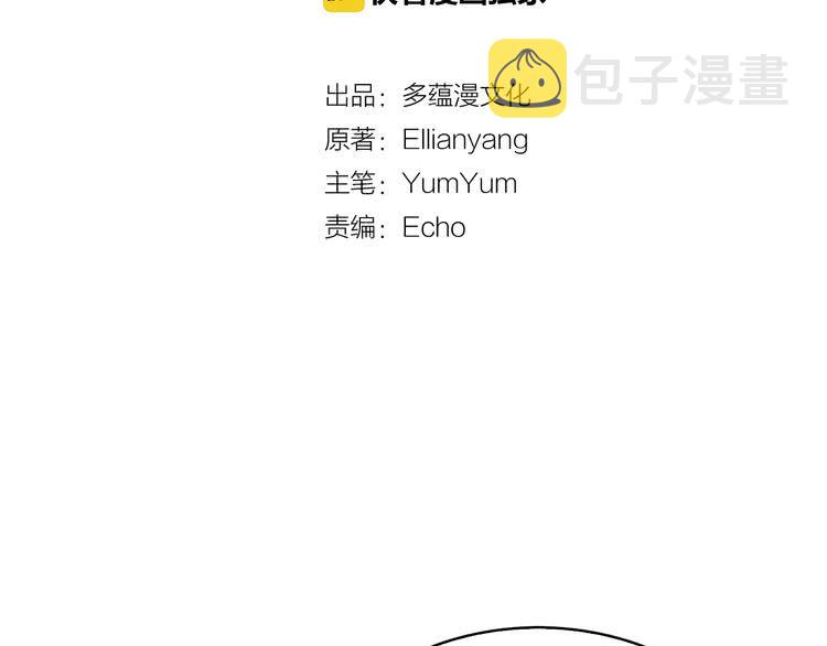 第64话 霸道妹控皇太子8