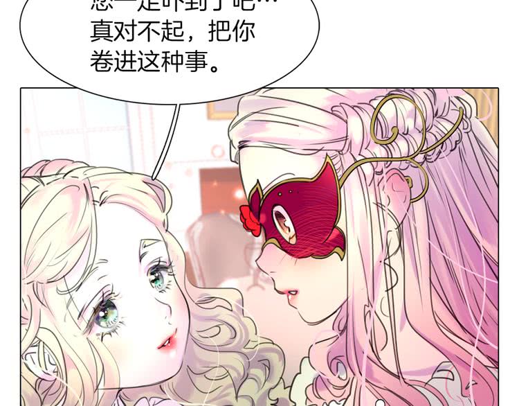 第31话 与皇女惺惺相惜！94