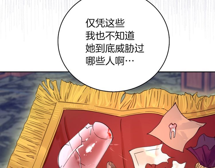 第116话 只想保护你81