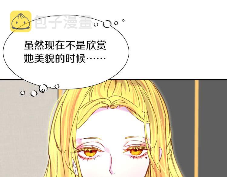 第96话 这是你拒绝我的理由？49