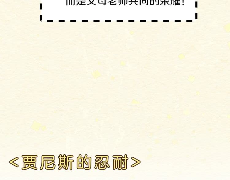 第63话 我怎么会觉得你是怪物24