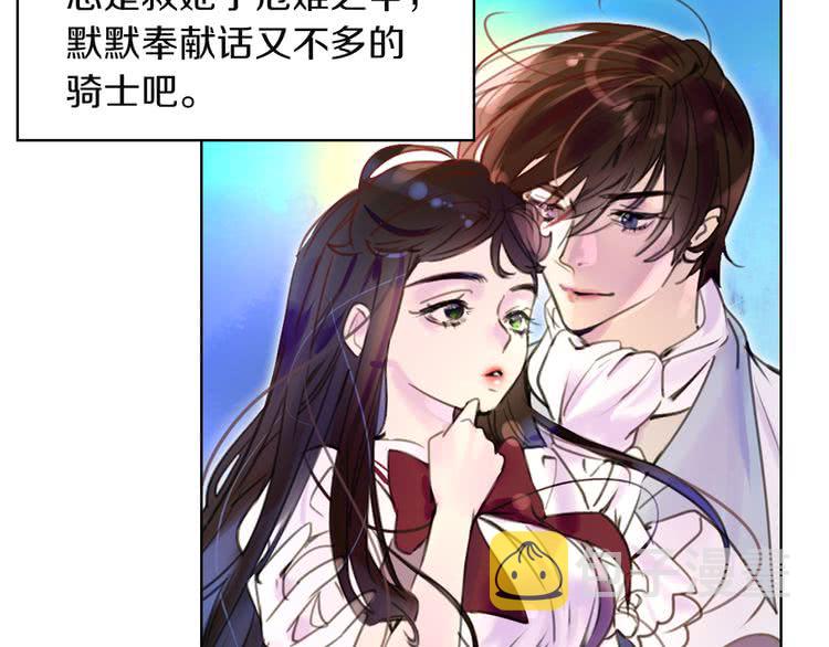 第37话 阿尔温主动跟我说话38