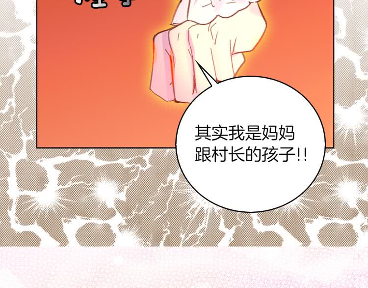 第54话 狗血的少年爱83