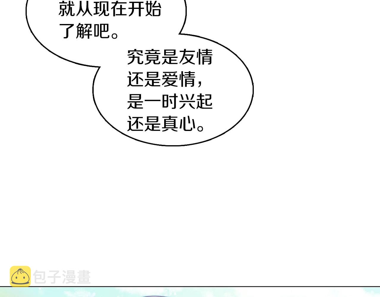 番外19 贾尼斯的老套路1320