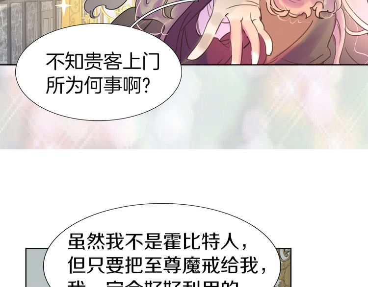 第23话 阿尔温的魔塔71