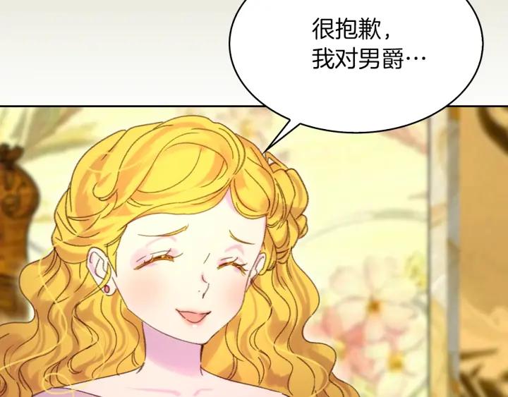 第78话 这个公爵辣眼睛100