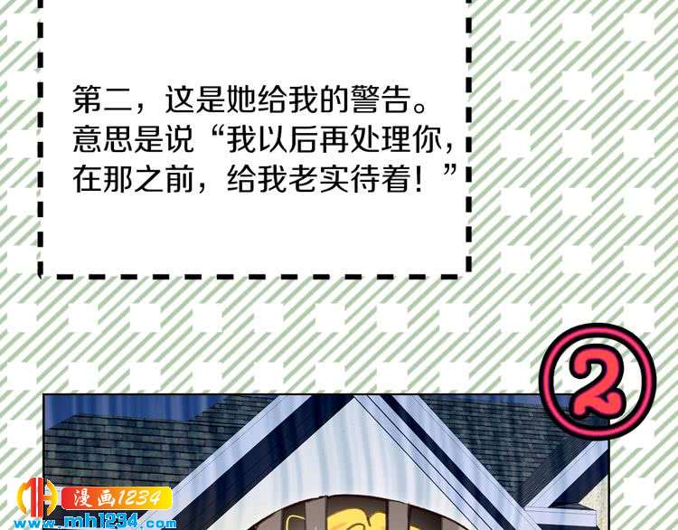 第101话 美男到家32