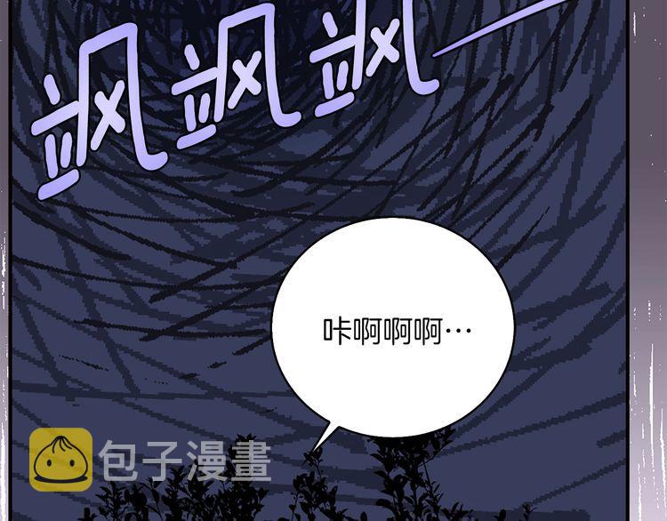 第113话 恶女的报应！84