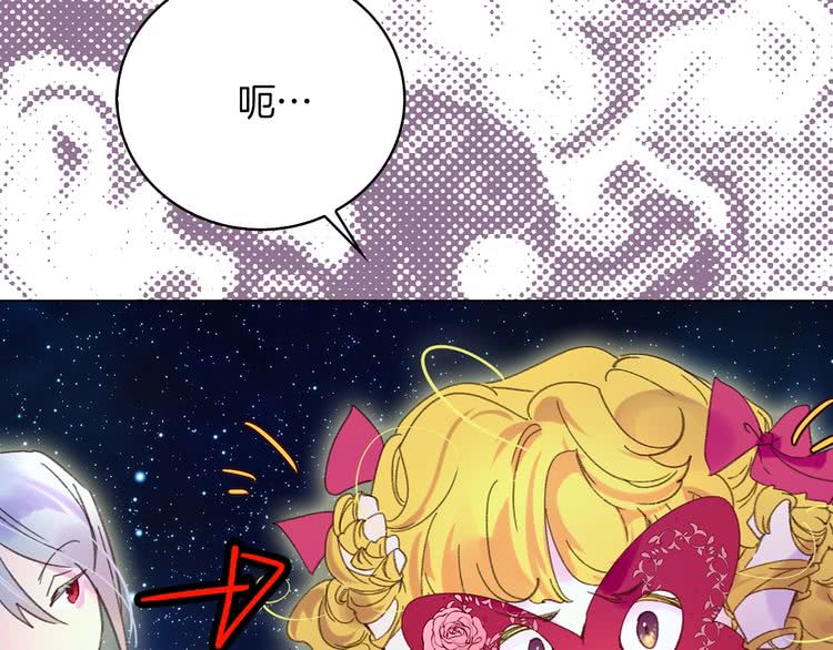第71话 自恋的阿尔温62