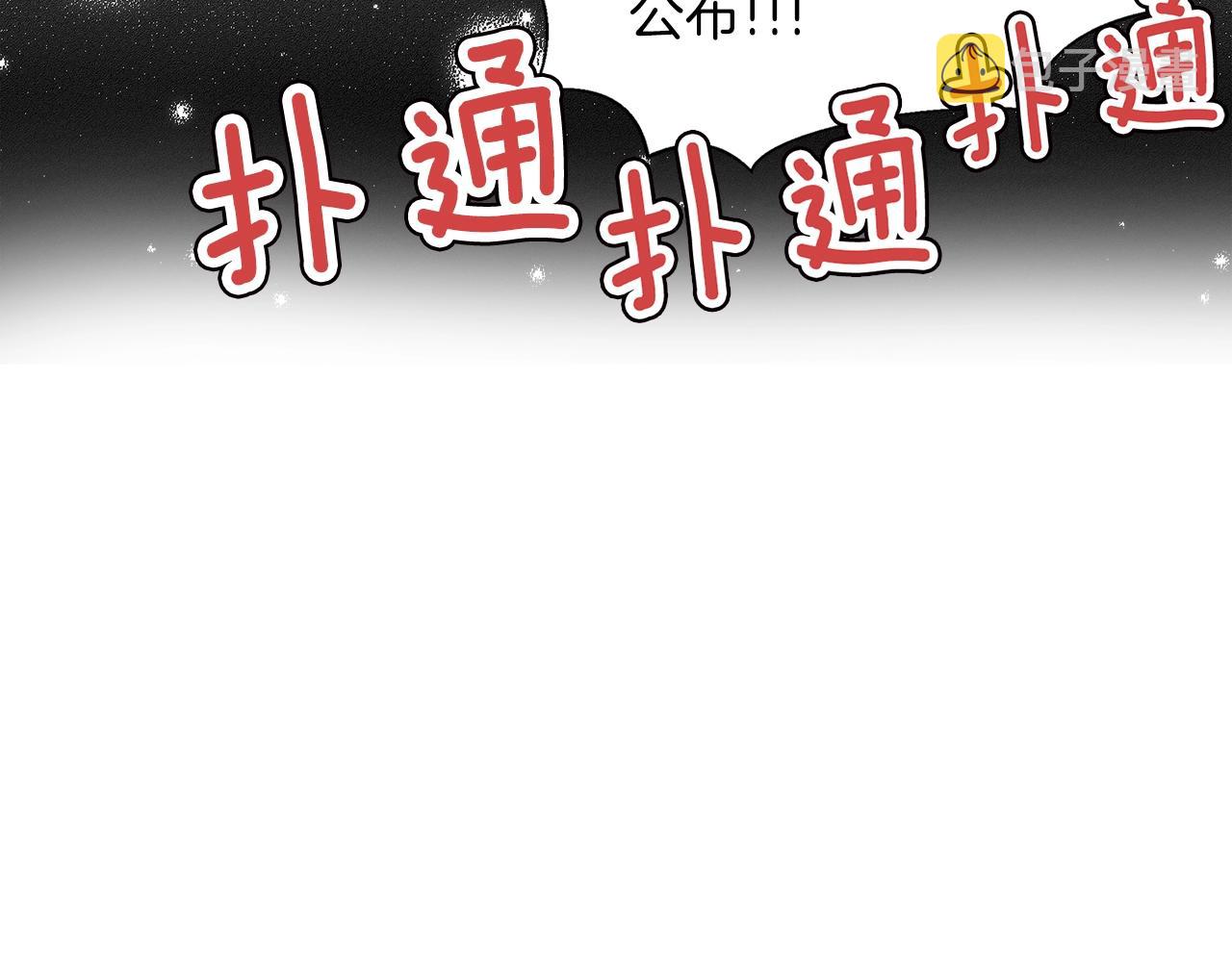 番外20 女配预言1120