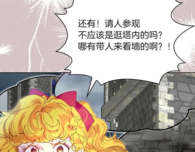 第93话 逛魔塔35