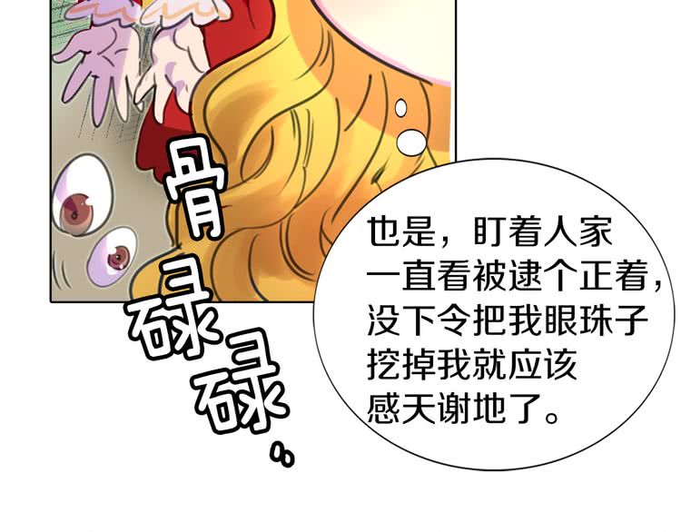第13话 女主角才是世界强者79