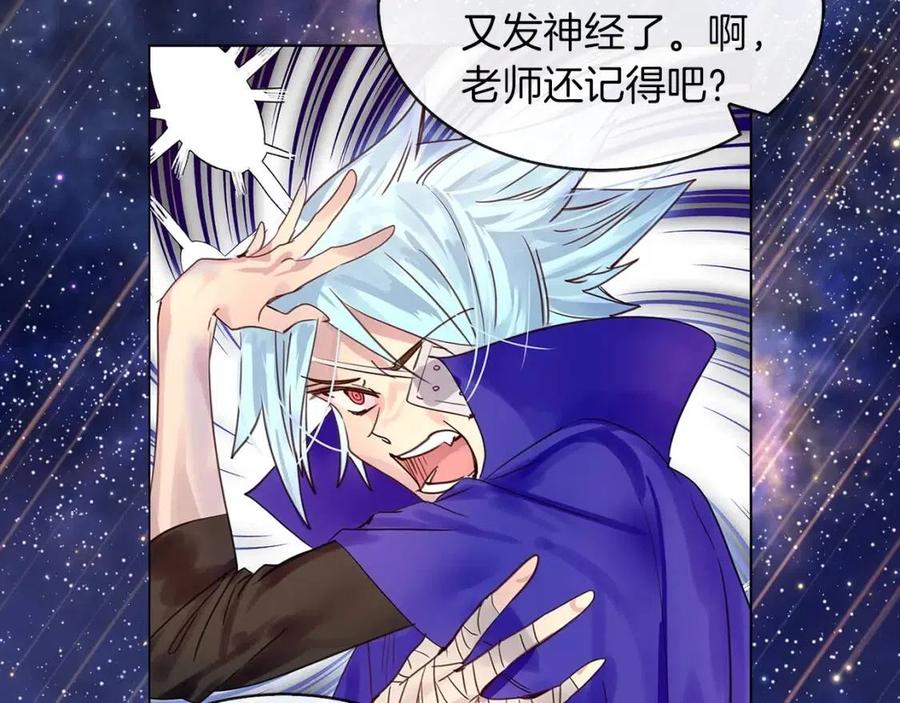 番外7 贾尼斯的老套路144