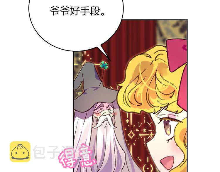 第92话 专属称呼15