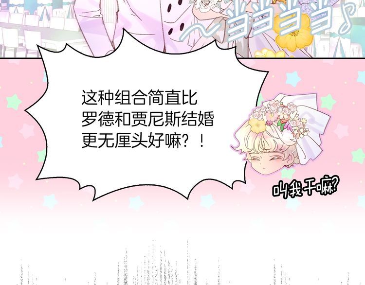 第123话 吃醋78
