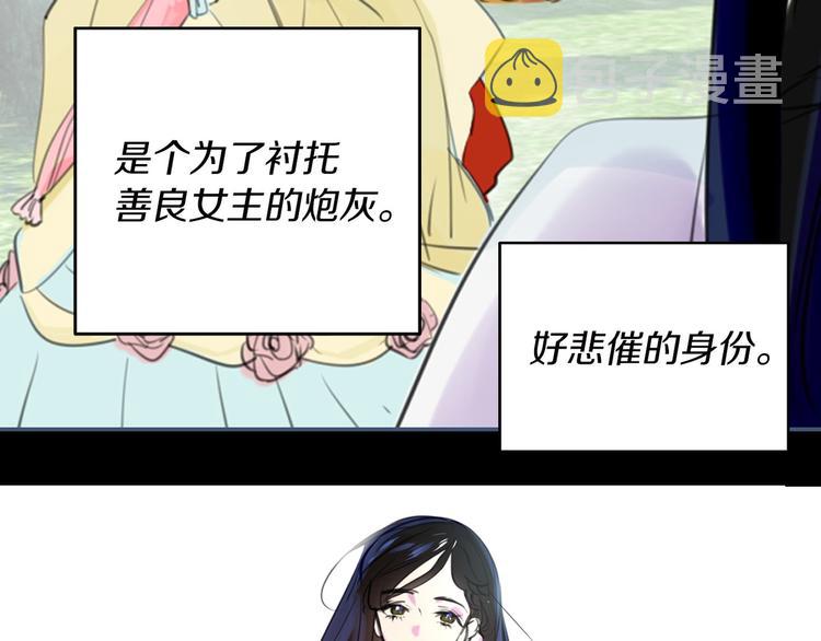 第1话 在奇怪的国度当配角114